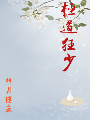 極道狂少