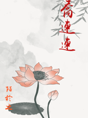 喬連連