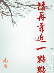 請再靠近一點點