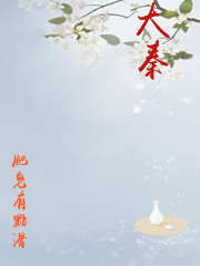 大秦