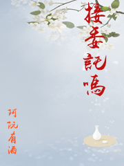 接委託嗎