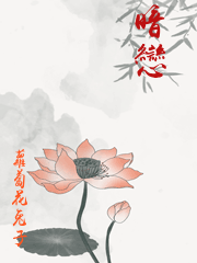 暗戀