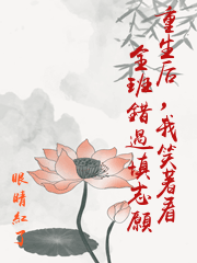 重生后，我笑著看全班錯過填志願