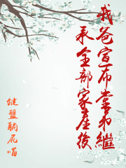 我爸宣布堂弟繼承全部家產後