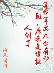 算命算出太公有劫難，原來是墳被人刨了