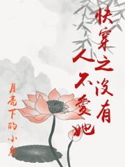 快穿之沒有人不愛她