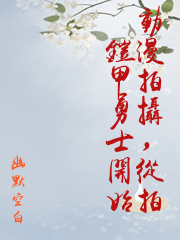 動漫拍攝，從拍鎧甲勇士開始