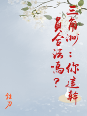三角洲：你這幹員合法嗎？