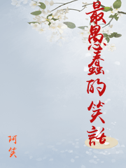 最愚蠢的笑話