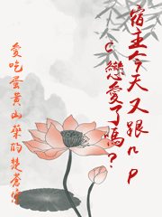 宿主今天又跟npc戀愛了嗎？
