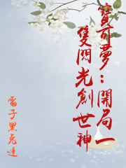 寶可夢：開局一隻閃光創世神