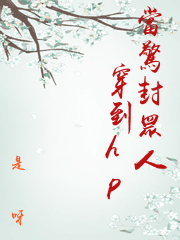 當驚封眾人穿到hp