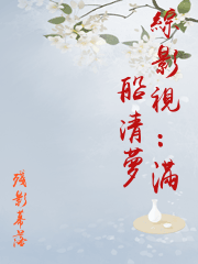 綜影視：滿船清夢