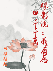 綜影視：我有馬甲千千萬