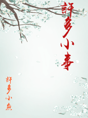 許多小事
