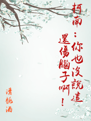 柯南：你也沒說這葯還傷腦子啊！