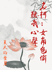 名柯：女角色偷聽我心聲