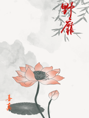 野靡