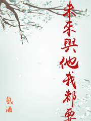 未來與他我都要