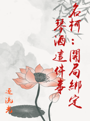名柯：開局綁定琴酒這件事