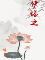 伊塔之
