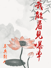 我能看見爆率