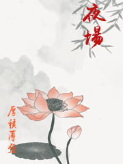 夜場