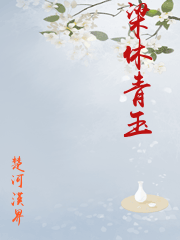 梁休青玉