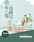 我在八零追糙漢