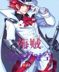 海賊之海軍霸拳