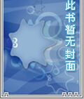 暖婚，我的霸道總裁