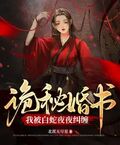 蛇君大人輕點寵