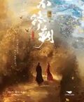 不終朝
