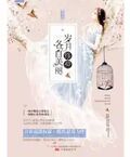 歲月終將各自美麗