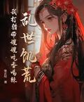亂世飢荒：我打獵帶嫂嫂吃香喝辣