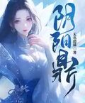 陰陽鼎