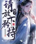 頓悟時間大道，你讓我當墊腳石？