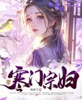 錯良緣