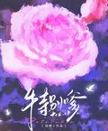 特別嗲